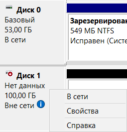 Подключение iSCSI