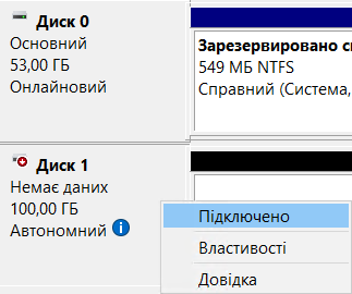 Подключение iSCSI