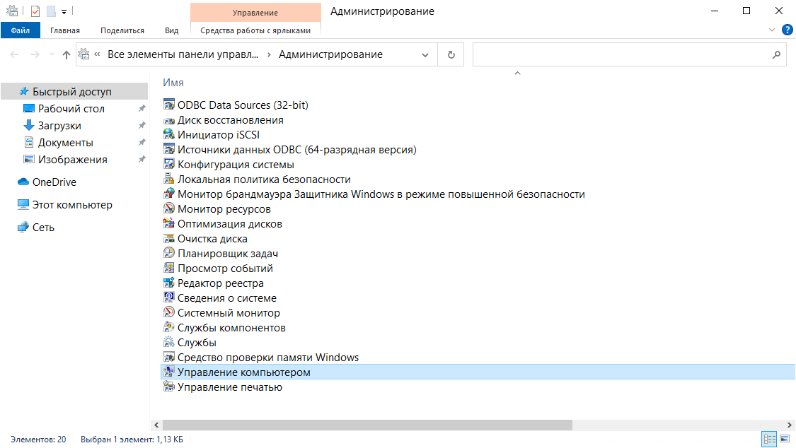 Подключение iSCSI