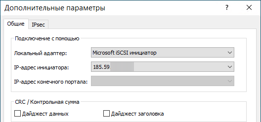 Подключение iSCSI