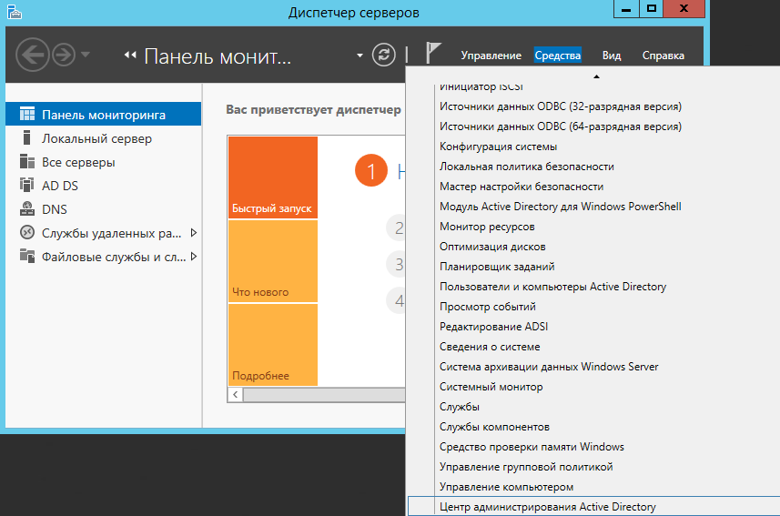 Windows server терминалов