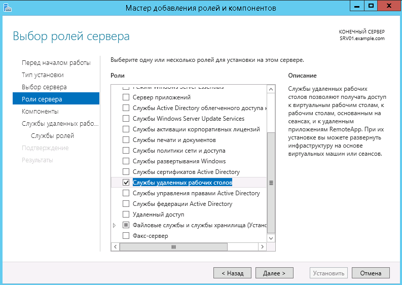 Setting up a terminal server