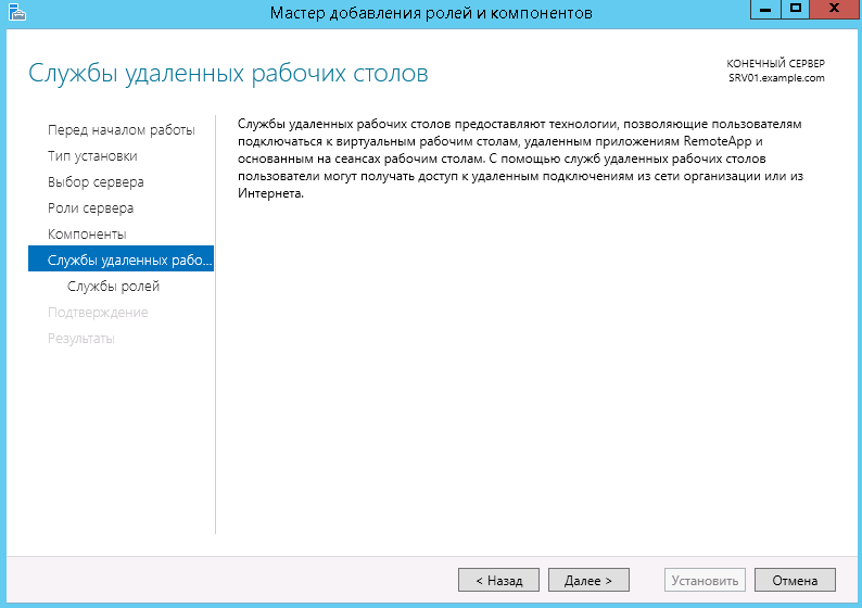 Setting up a terminal server