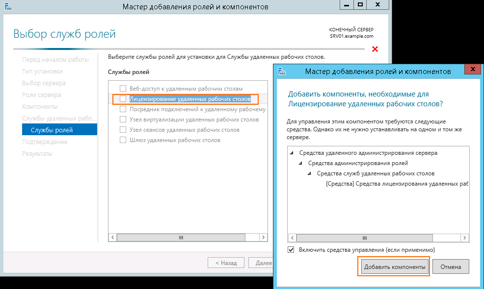 Setting up a terminal server