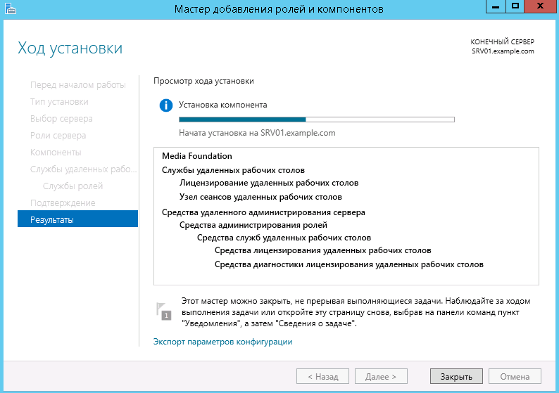 Setting up a terminal server