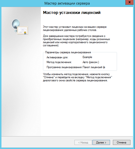 Налаштування термінального сервера