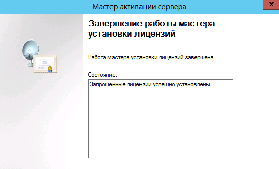 Налаштування термінального сервера