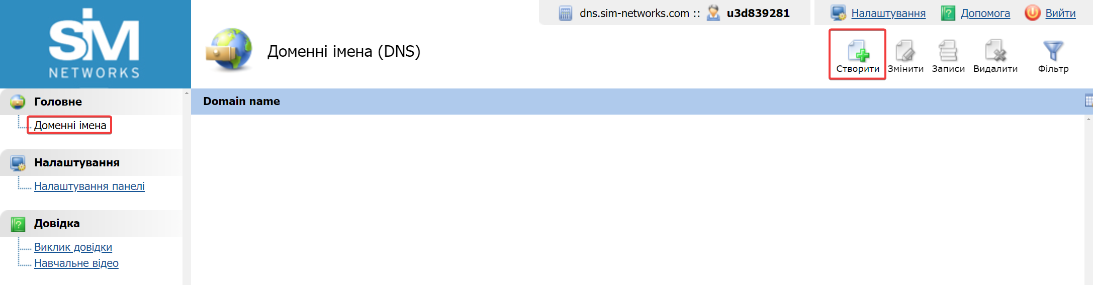 Керування DNS