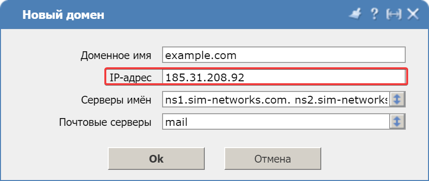 Управление DNS