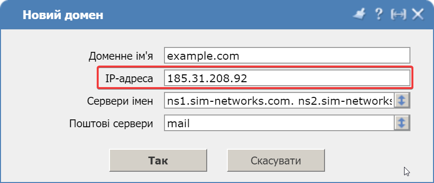 Керування DNS