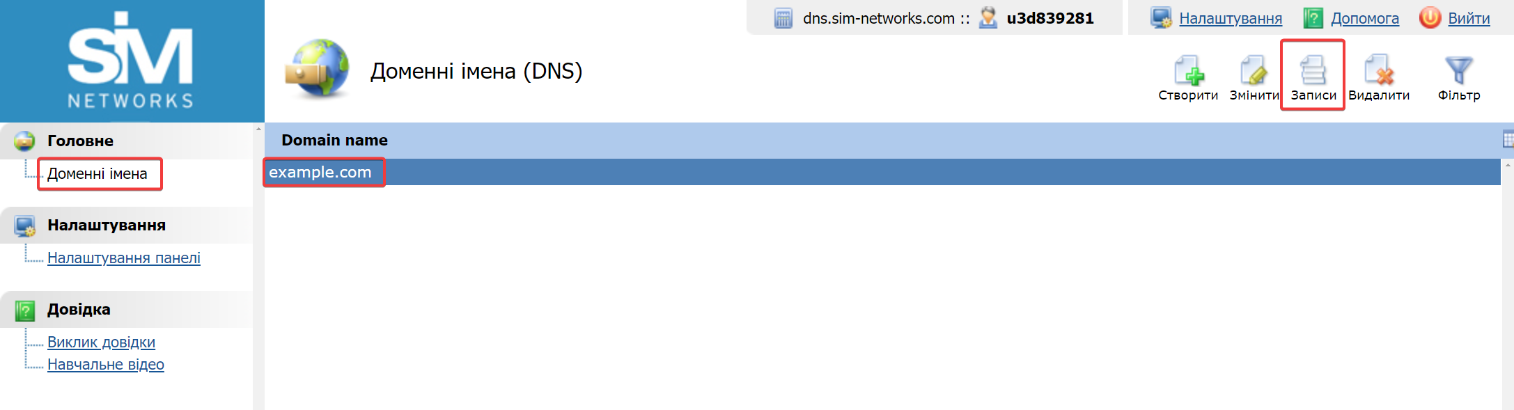 Керування DNS