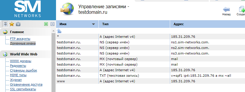 Domain Control Panel