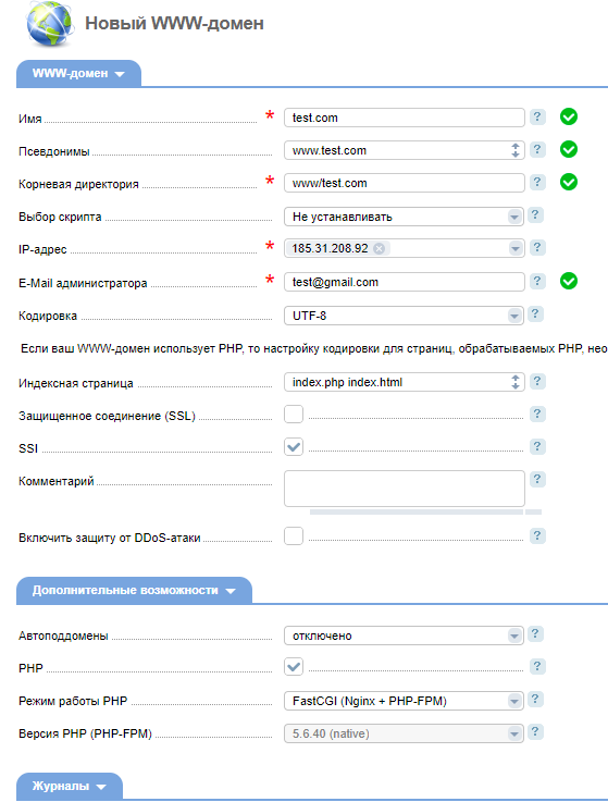 Übertragung der Domainnamen-Daten