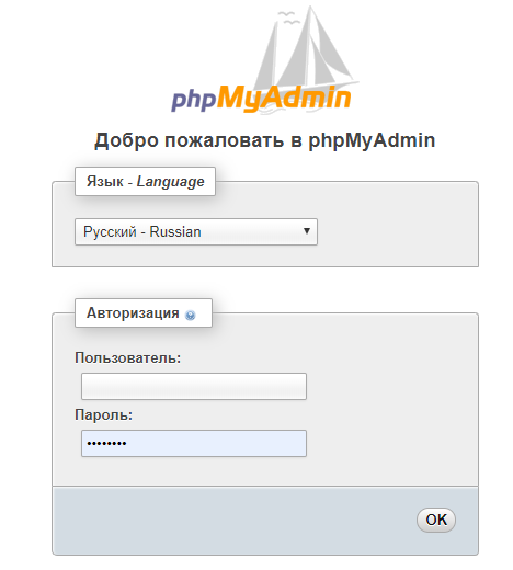 Anmeldung bei phpMyAdmin
