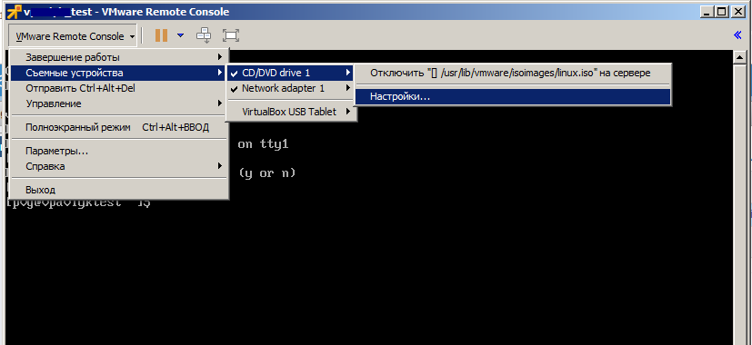 Mounting the VMware Remote Console ISO Image