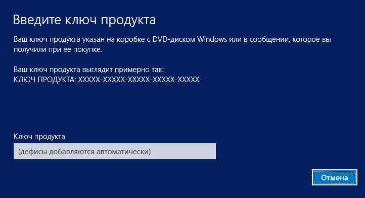Меню введите код. Ключ продукта Windows 8.1 лицензионный ключ. Ключ активации Windows 8.1. Ключ продукта виндовс 8.1.